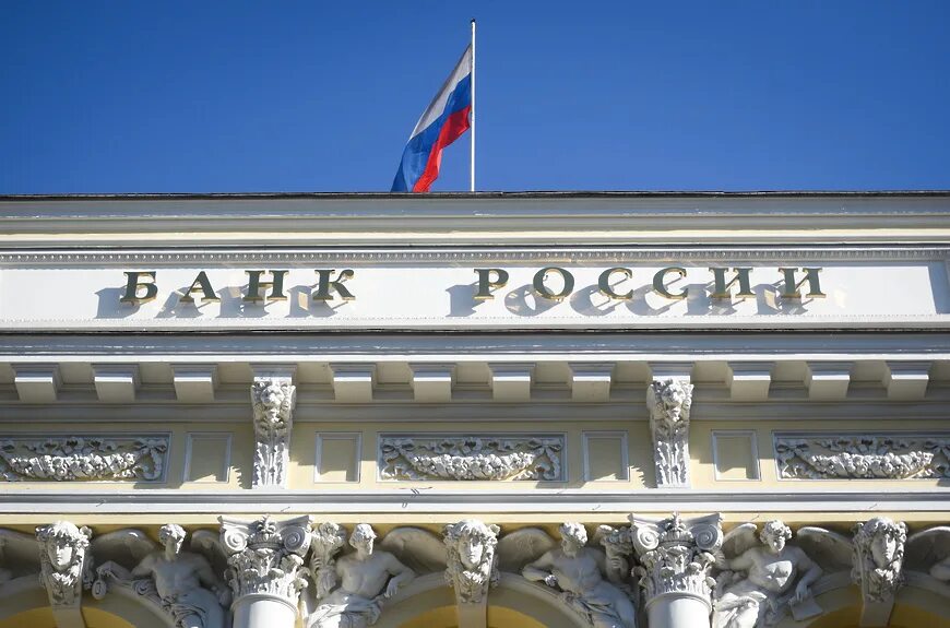 Цб 28 октября. Цб 28 октября. Цб 28 октября. Цб понизил ключевую ставку. Цб 28 октября.