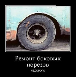 Приколы про резину