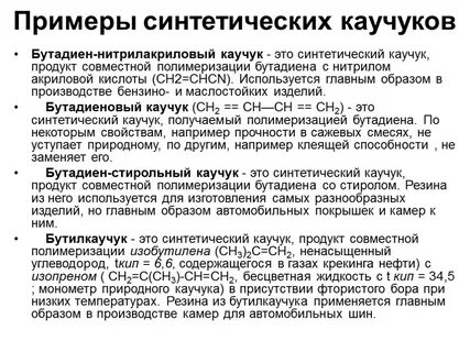 Синтетический это
