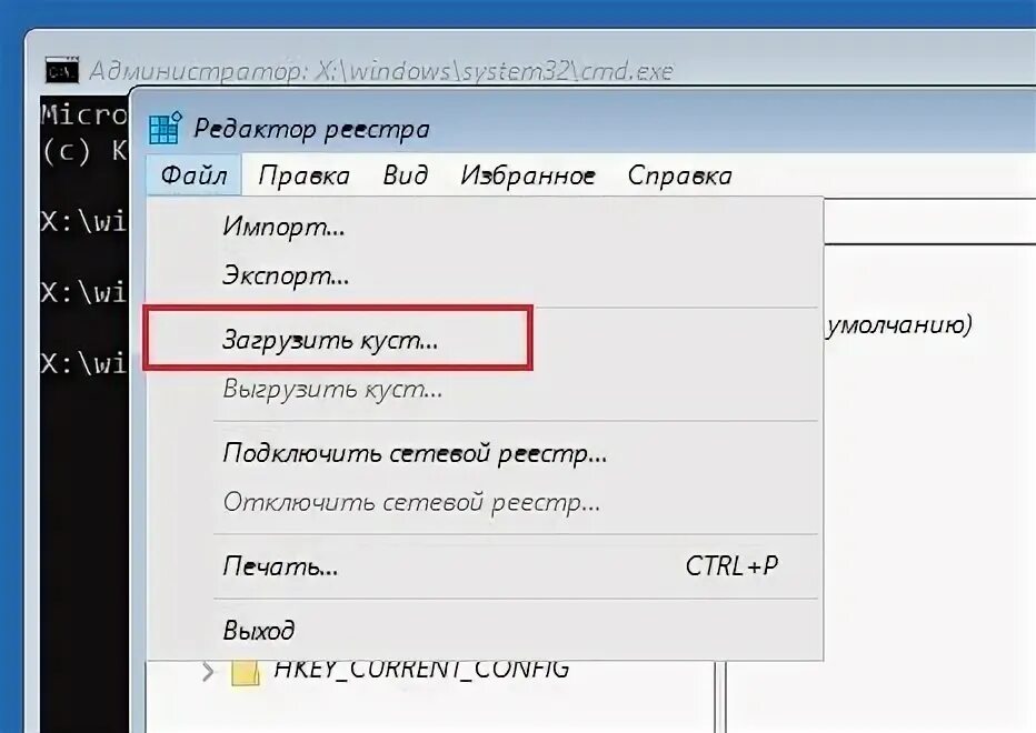 Реестр другого пользователя. Реестр другого пользователя