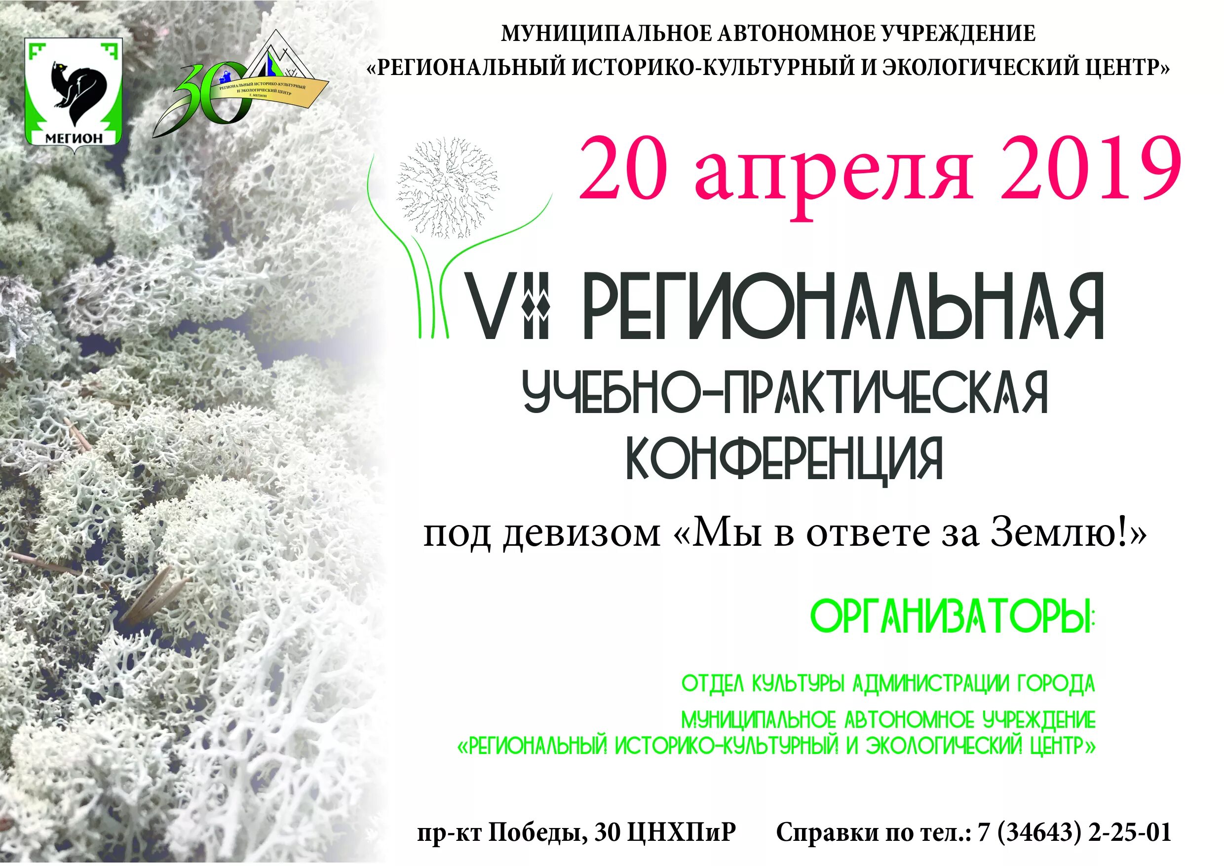 Филатов сергей хмао. Департамент недропользования и природных ресурсов хмао. Природные богатства хмао. Департамент недропользования и природных ресурсов хмао. Сургутнефтегаз хмао.