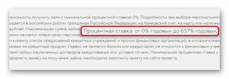 Ru пришло. Пришла смс ваша заявка одобрена.