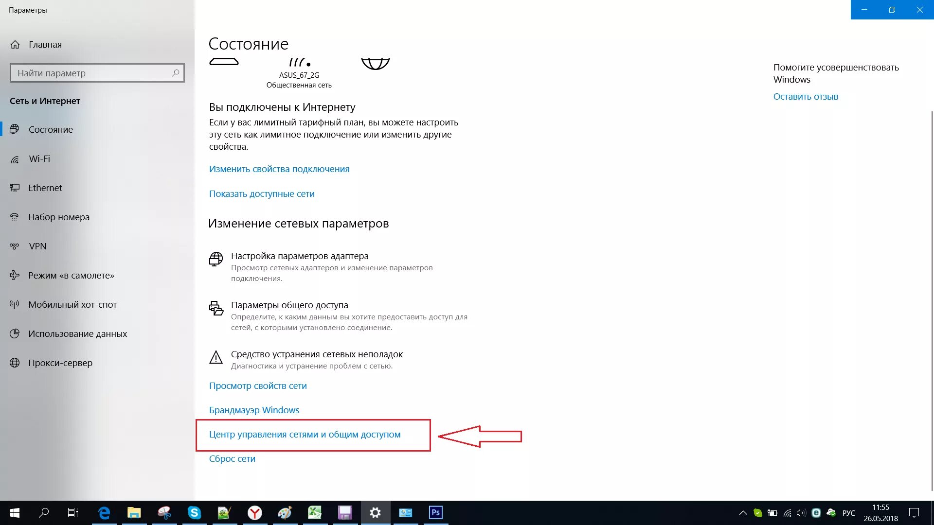 Windows 10 подключение к точке доступа Как включить Wi-Fi на ноутбуке HP с Windows 7 и 10 с помощью клавиатуры, где и к