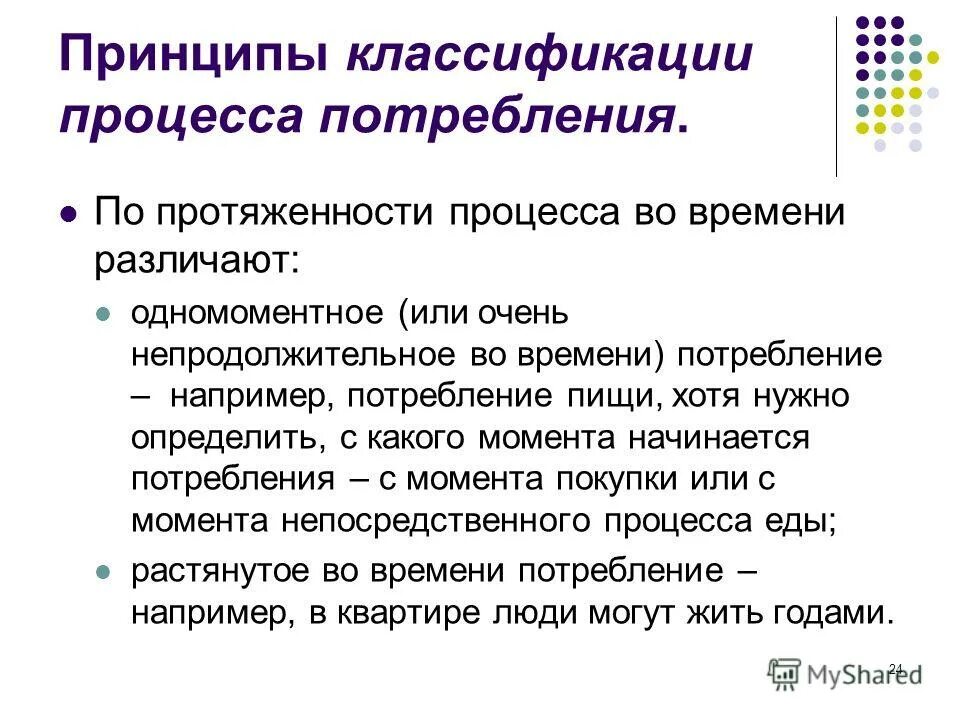 оптимизация расходов времени в тайм-менеджменте. свободное время потребления. свободное время потребления. инфографика по статистике. много времени.