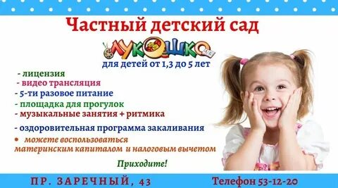 Описание дет сада
