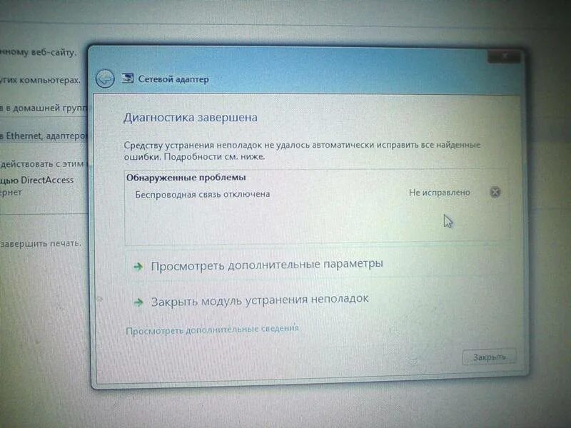 Почему ноутбук не видит интернет