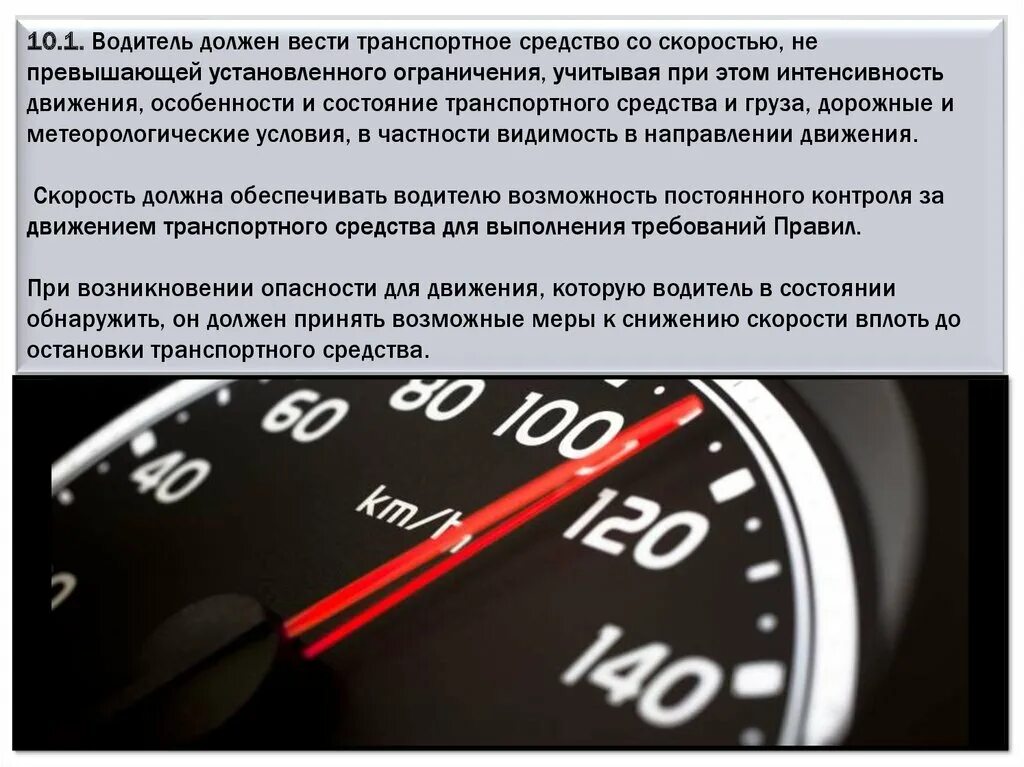 Должен обеспечить speed up