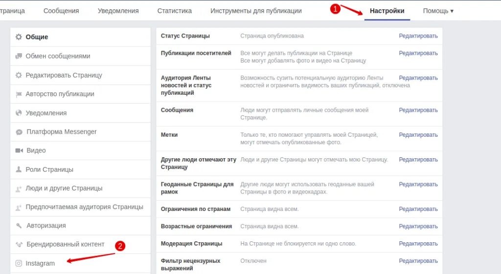 Получить уведомление статистики. Уведомление статистика. уведомление росстата. возрастные ограничения инстаграм. модерация контента.