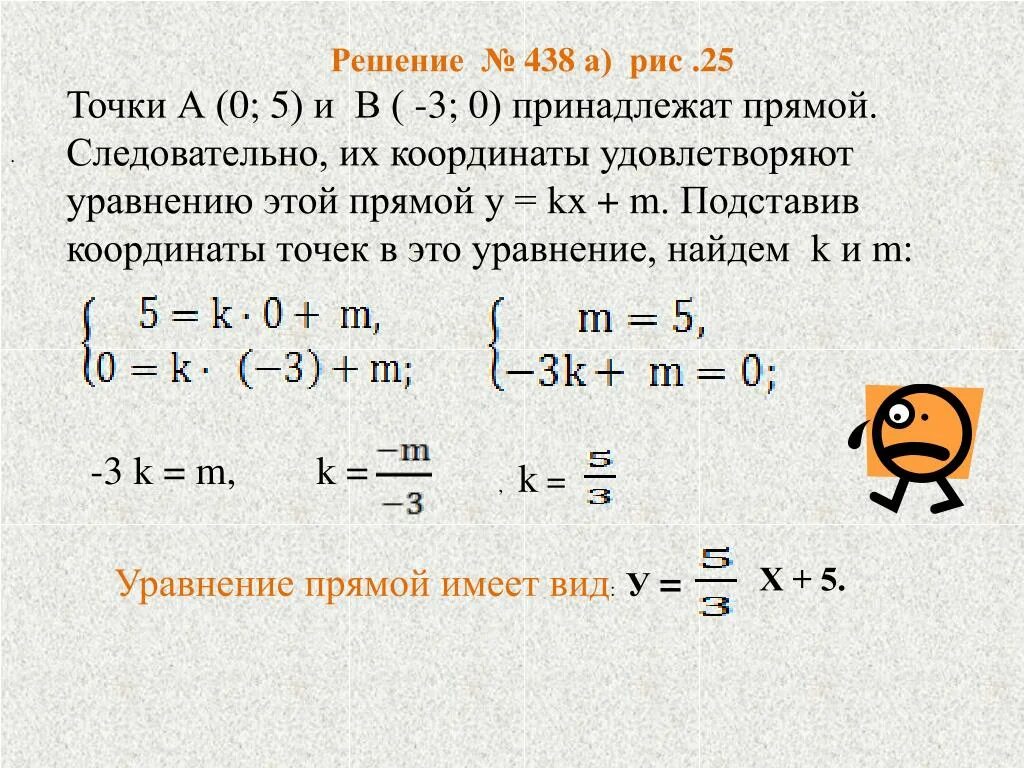 Найдите все пары целых чисел удовлетворяющие уравнению. Координаты точки удовлетворяют уравнению. прямая удовлетворяющая уравнению. точки которые принадлежат прямой координаты. ax+by+c = 0 как найти координаты.