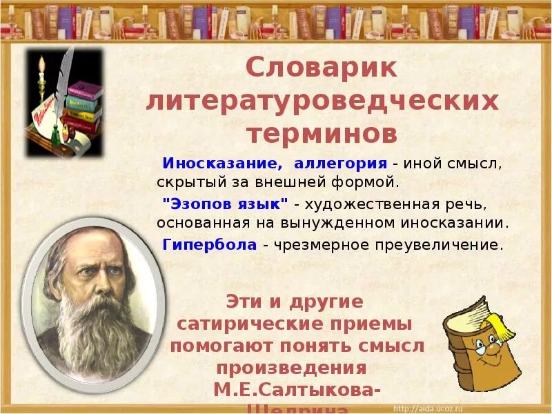 Эзопов язык примеры в истории одного города Эзоповым языком
