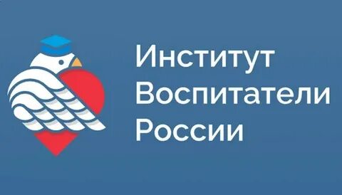 Институт дошкольного образования