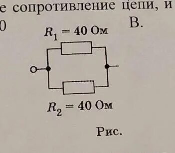 Определите общее сопротивление р