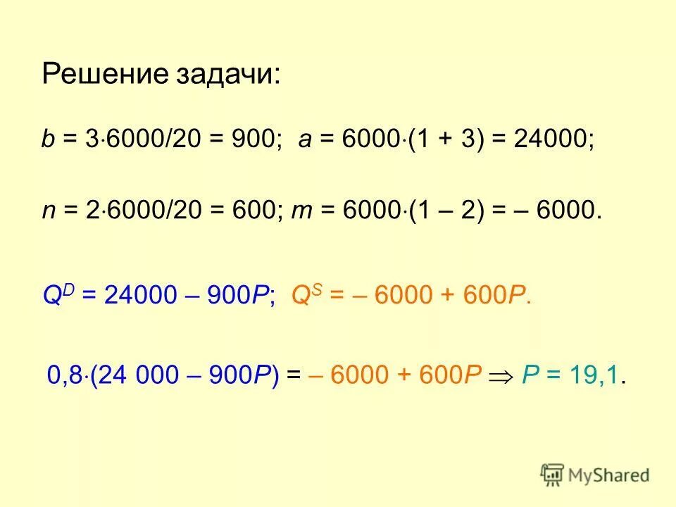 Сколько будет 600 20