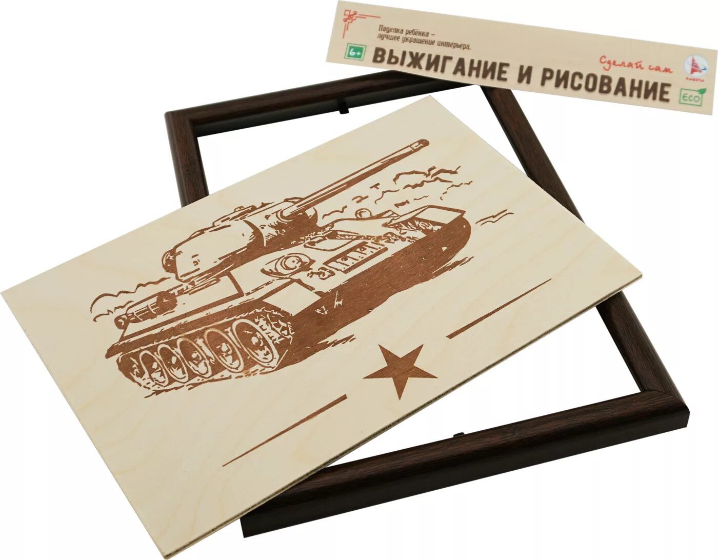 танк для выжигания. рисунки для выжигания по дереву. танк для выжигания. танк для выжигания. раскраска танк.