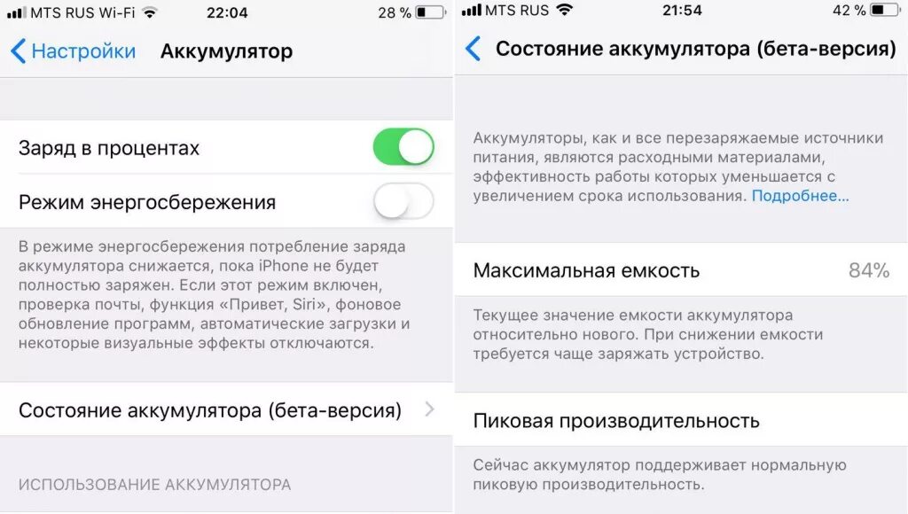 Айфон 11 состояние аккумулятора. Пиковая производительность аккумулятора iphone. Состояние аккумулятора iphone скрин. Скрин состояния аккумулятора айфон 11. Нормальная Пиковая производительность аккумулятора айфон.