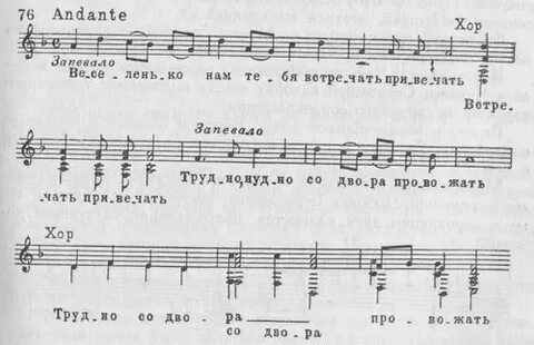 Песня музыкант трогая березы