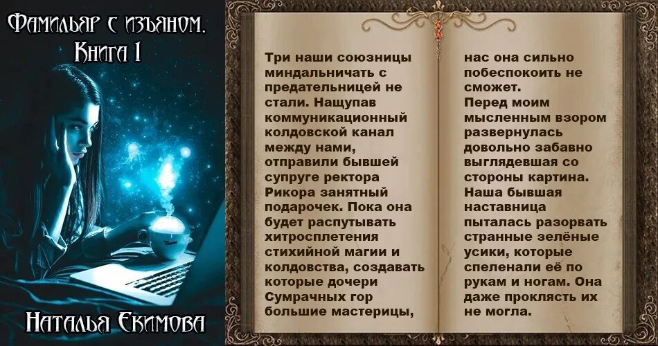 Истинная с изъяном читать полностью