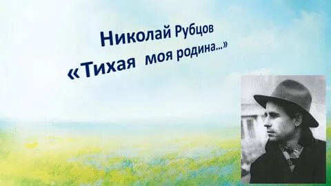 Н тих