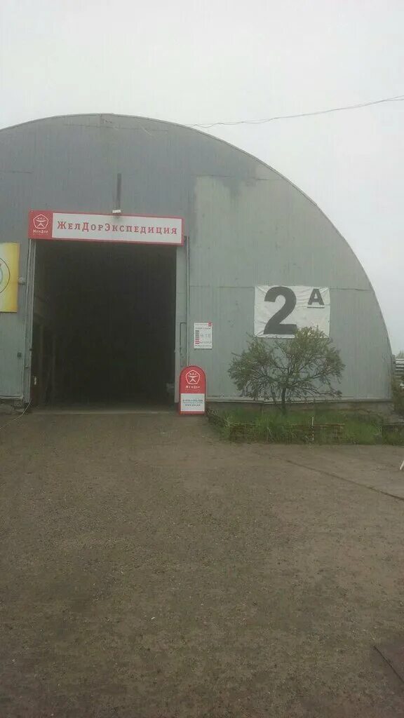Транспортная компания "ЖелДорЭкспедиция" и "Магазин Спецодежды": с нами удобно!