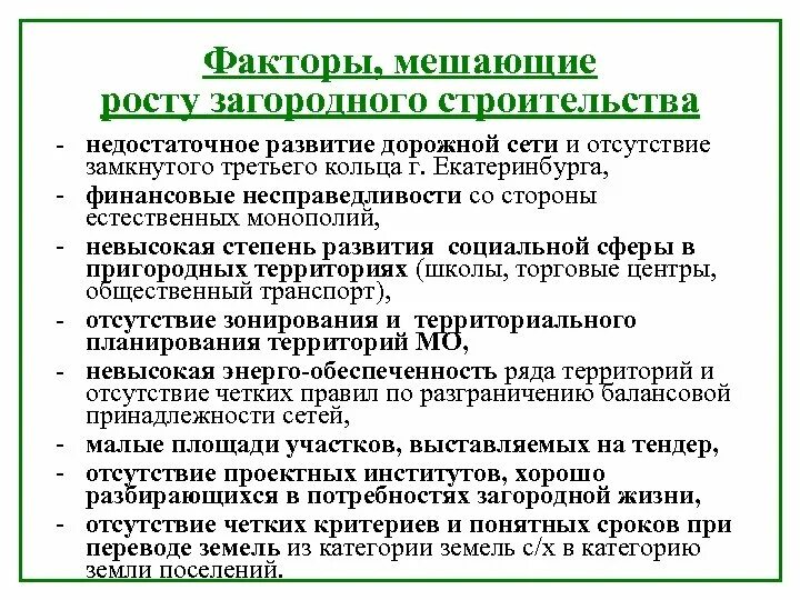 Факторы мешающие общению. Мешающий фактор. Какие факторы влияют на восприятие человека человеком. Факторы мешающие правильно. Мешающий фактор.
