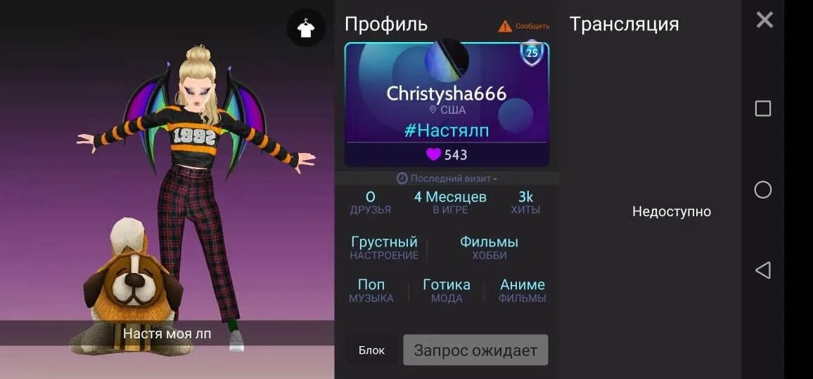 Что делать если тебя взломали в авакин лайф. Авакин заблокировали аккаунт. Авакин аккаунты. Мужские аккаунты в авакин лайф. Старый авакин лайф.