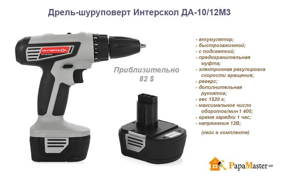 Аккумуляторная бесщеточная дрель шуруповерт минимакс интерскол. Шуруповёрт интерскол 12 вольт старая модель. шуруповёрт интерскол минимакс 12. шуруповерт интерскол минимакс. шуруповерт интерскол мини мах.