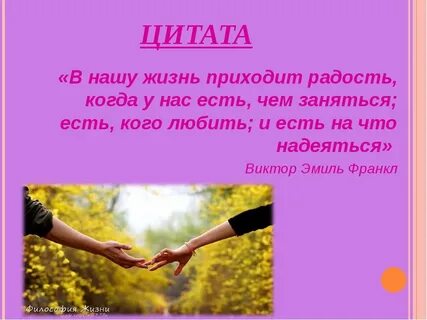 Радость меня любила текст