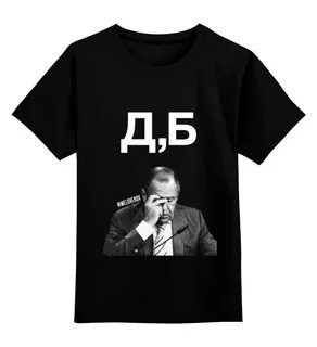 Футболка б
