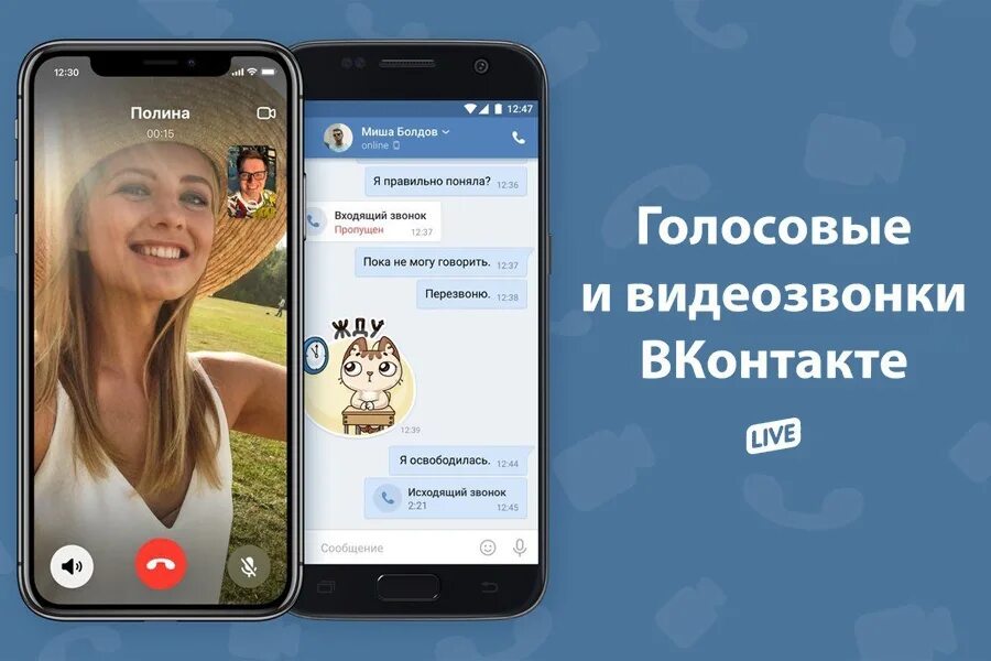 Видеозвонки ВКОНТАКТЕ. Звонок ВКОНТАКТЕ. Видеозвонок в контакте. ВК звонки.