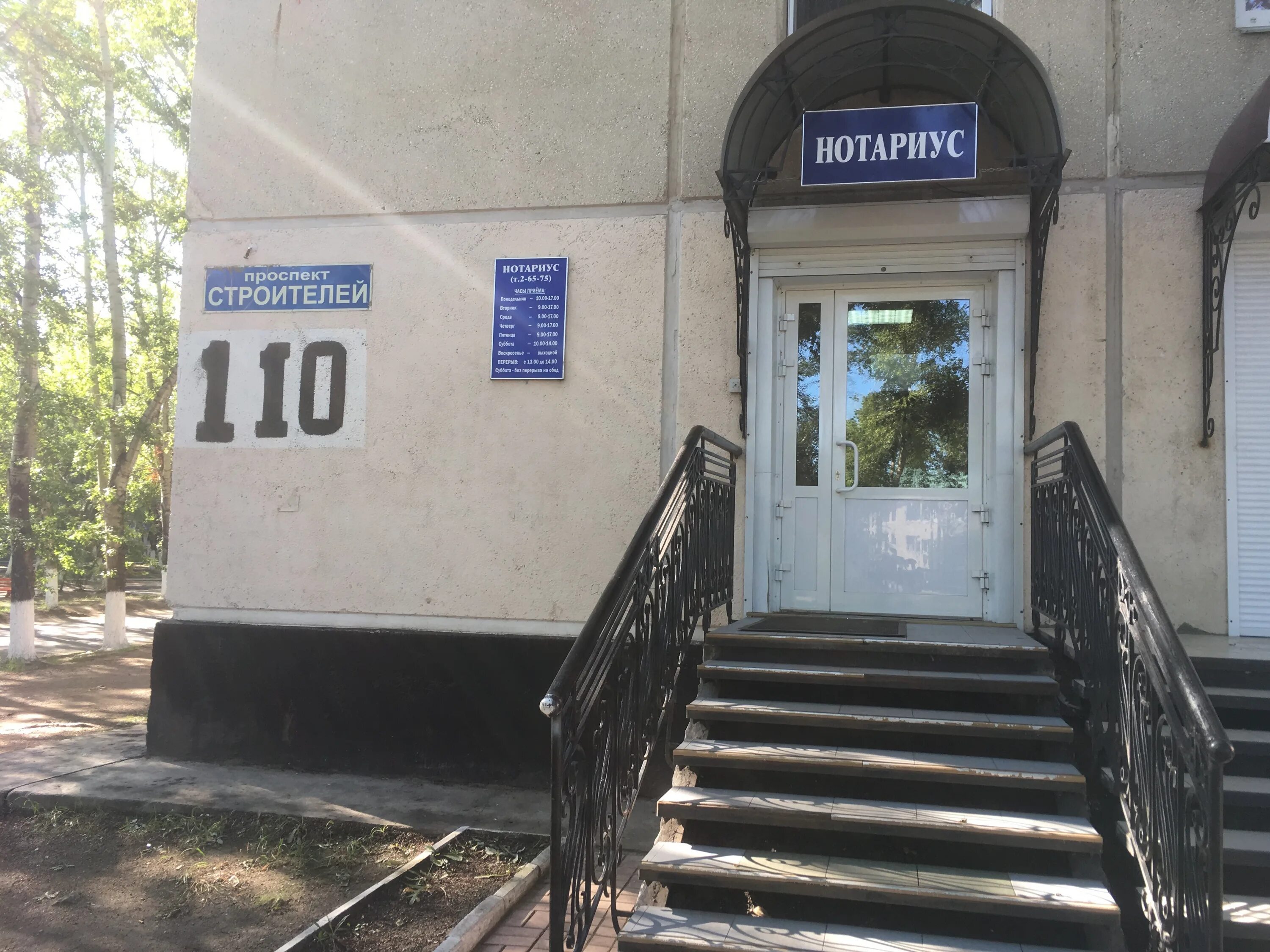 Дом 110 краснокаменск. Дом 110 краснокаменск. 110 дом краснокаменск. Краснокаменск 820 дом. Азиатский-тихоокеанский банк г.