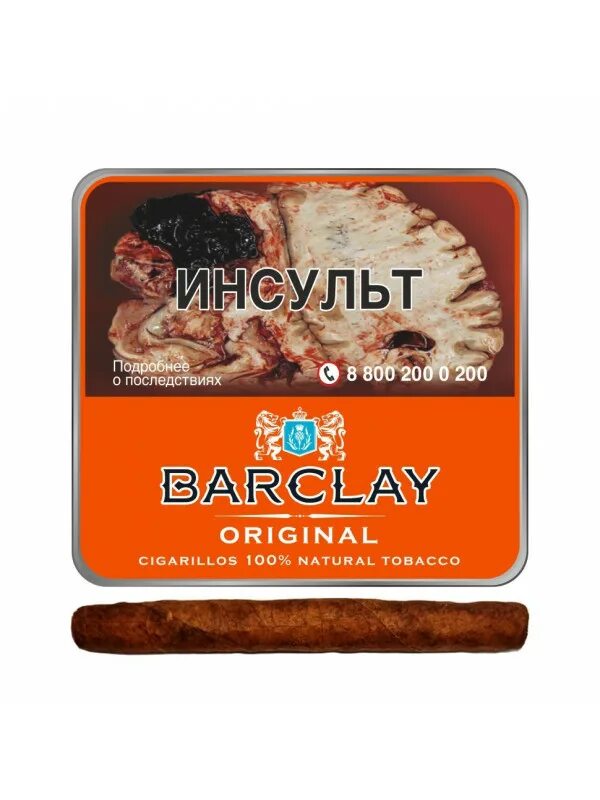 Barclay original. Сигариллы barclay original портисар. сигариллы barclay original (10шт/порт). сигариллы wild tail. сигариллы barclay original (10 шт.) портсигар жестяной.