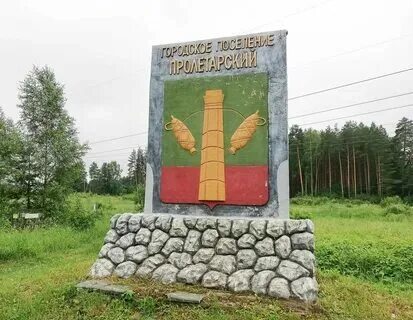Ростов поселок пролетарский