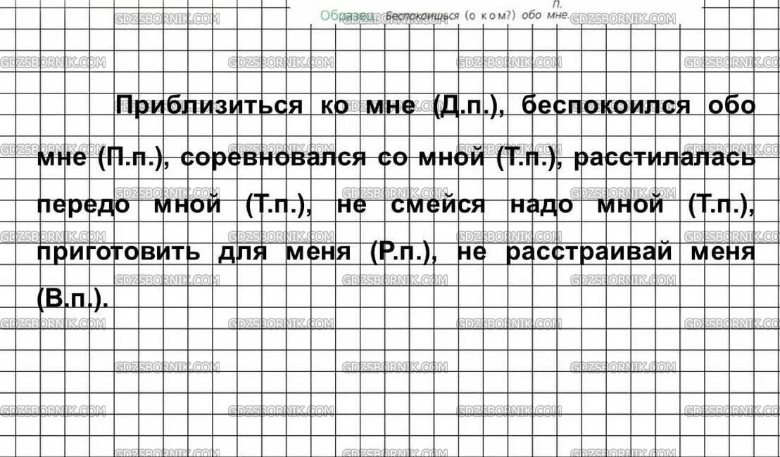 Русский язык 6 класс с пояснением. Упражнение 439 по русскому языку 6 класс ладыженская. Русский язык 6 кл 2 часть.