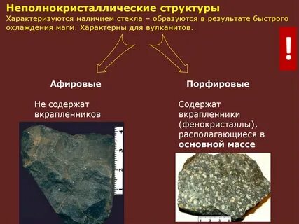 История науки геология