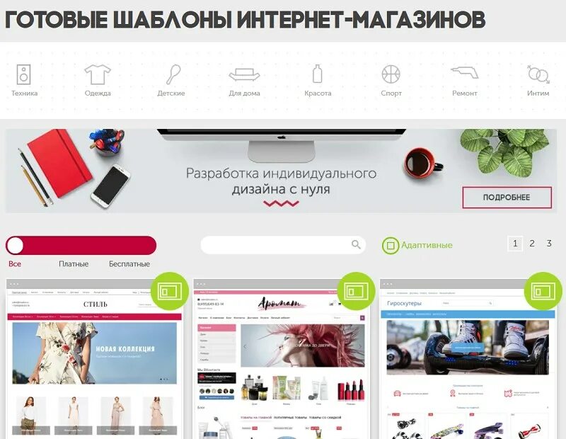Лайн товары