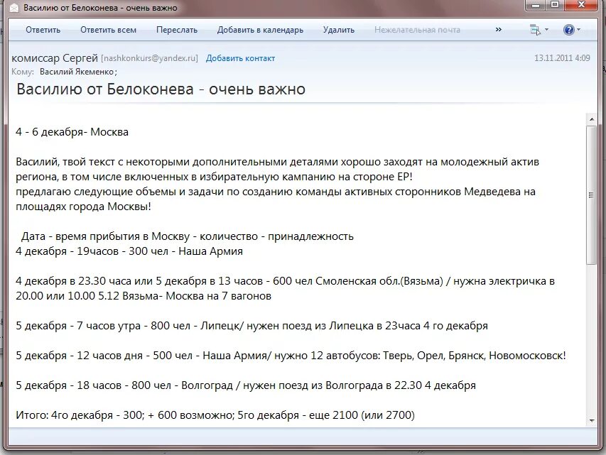 Рассылка на почту с шантажом биткоин. Угрожающая записка. Хакер письмо. Письмо вымогательство. Письмо вымогательство.
