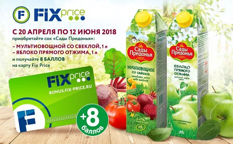 сады придонья сок тыква яблоко. сок"сады придонья"1л*12шт яблоко/абрикос. 2 состав. сгр на сок сады придонья. сок сады придонья объем упаковки.