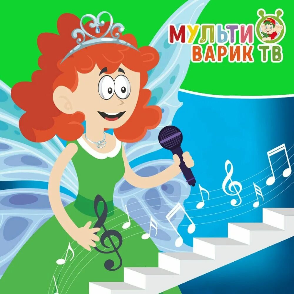 Первоклашки мультиварик песня. Мишкины шишки мультиварик тв. Первоклашки всюду. Первоклашки мультиварик песня. Мультиварик тв зарядка для малышей.