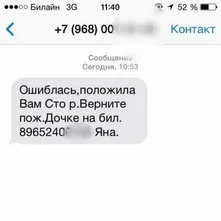 1 вин не пришли деньги