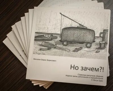 Но зачем