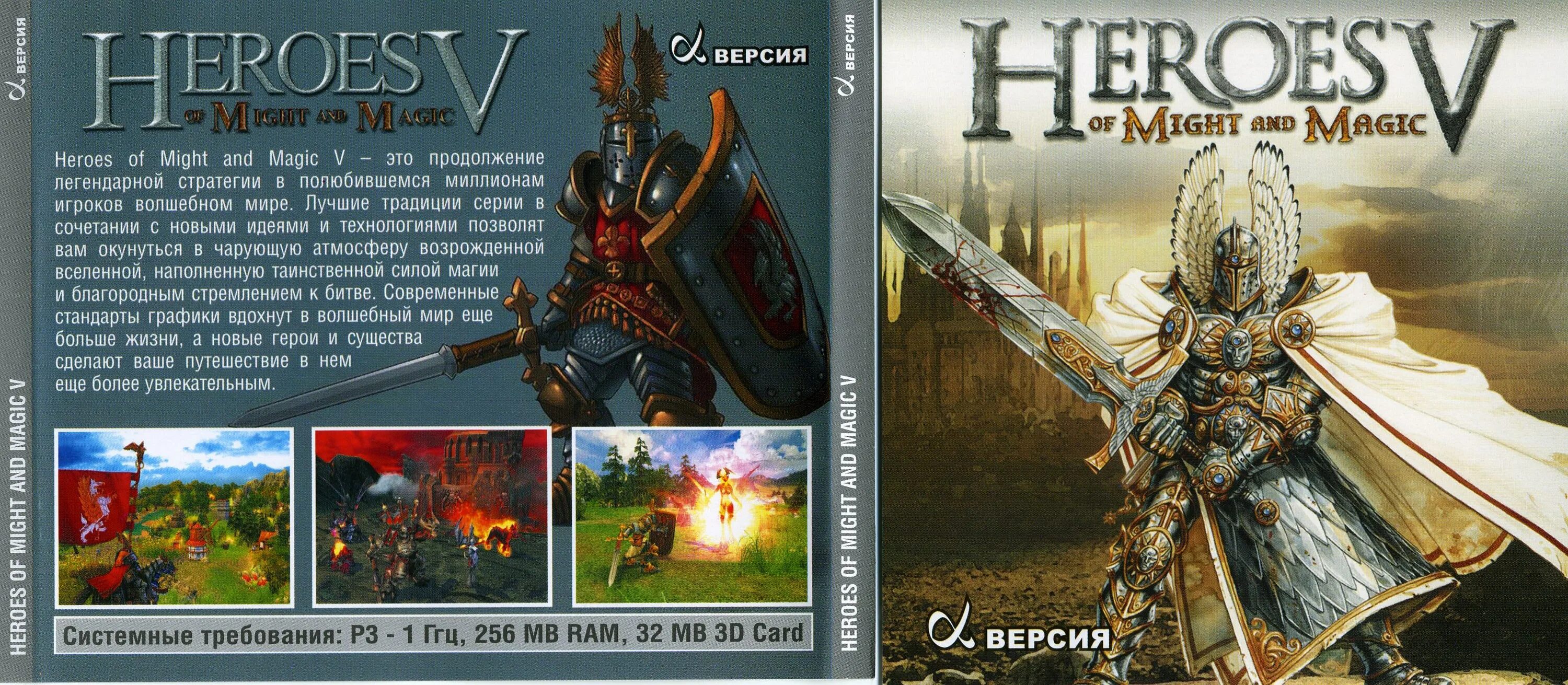 Heroes of might and magic gold. Heroes of might and Magic v диск. Heroes of might and Magic диск. Heroes of might and Magic 5 обложка. Heroes of might and Magic 5 диск.