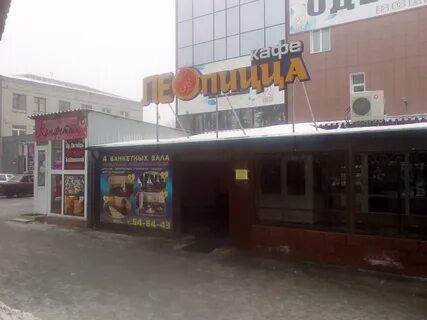 Лео пицца брянск красноармейская 154