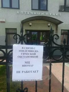 Виомар гурьевск