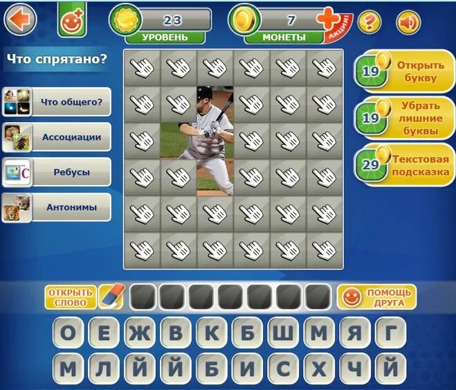 игра 23 уровень