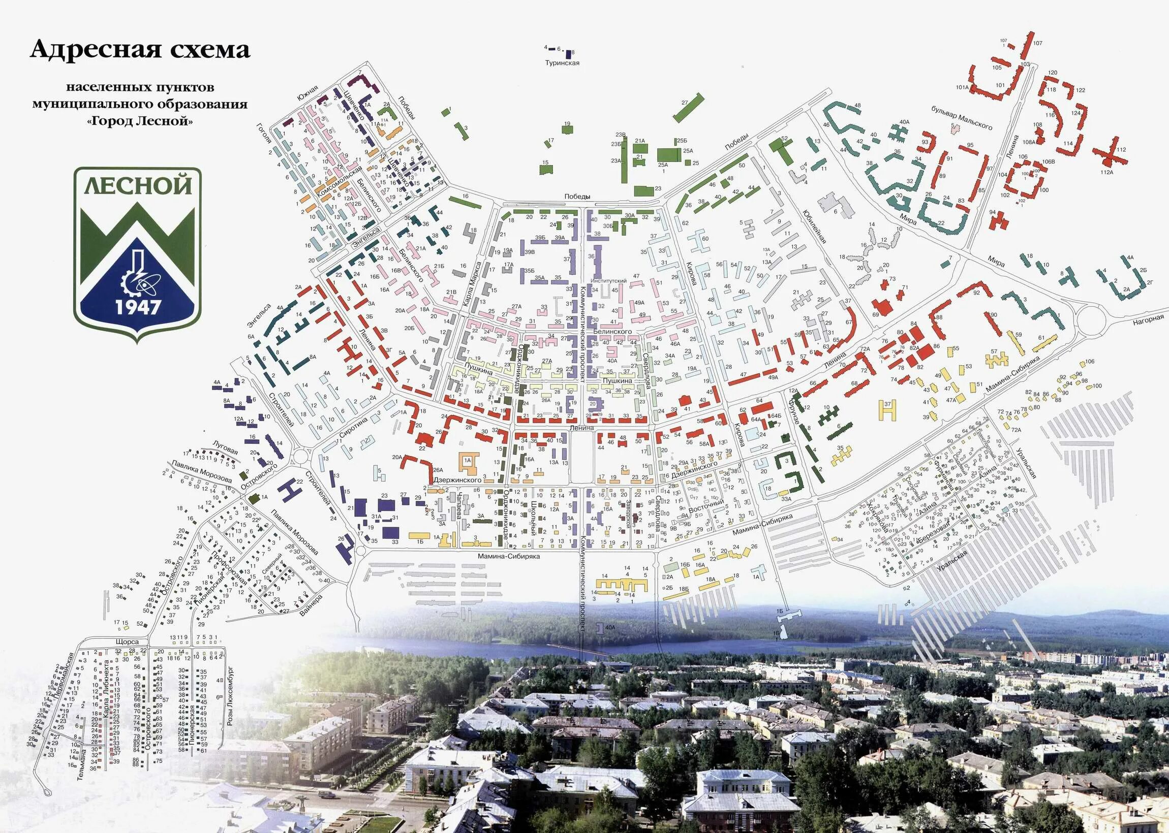 Карта города лесного Свердловской области с улицами. Карта города лесного Свердловской области. Г Лесной Свердловская область на карте. Карта г Лесной Свердловской области с улицами.