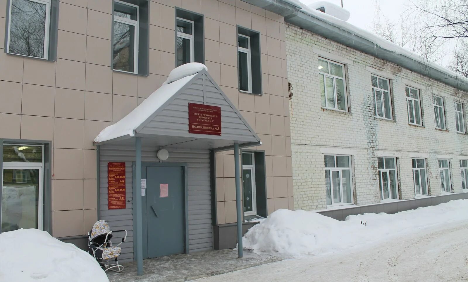 Стоматология нововятск тренера пушкарева телефон. Поликлиника 3 нововятск. Больница нововятск советская. Номер телефона поликлиники нововятск. Поликлиника радужный киров.