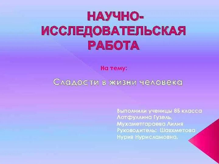 Путешествие в мир профессий Когда человек не