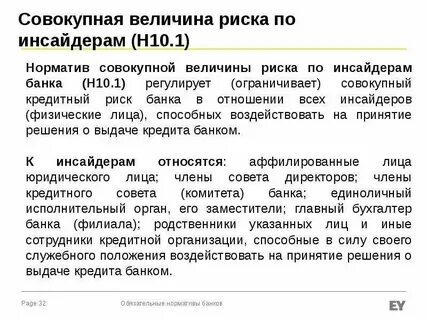 Н 1.1 норматив