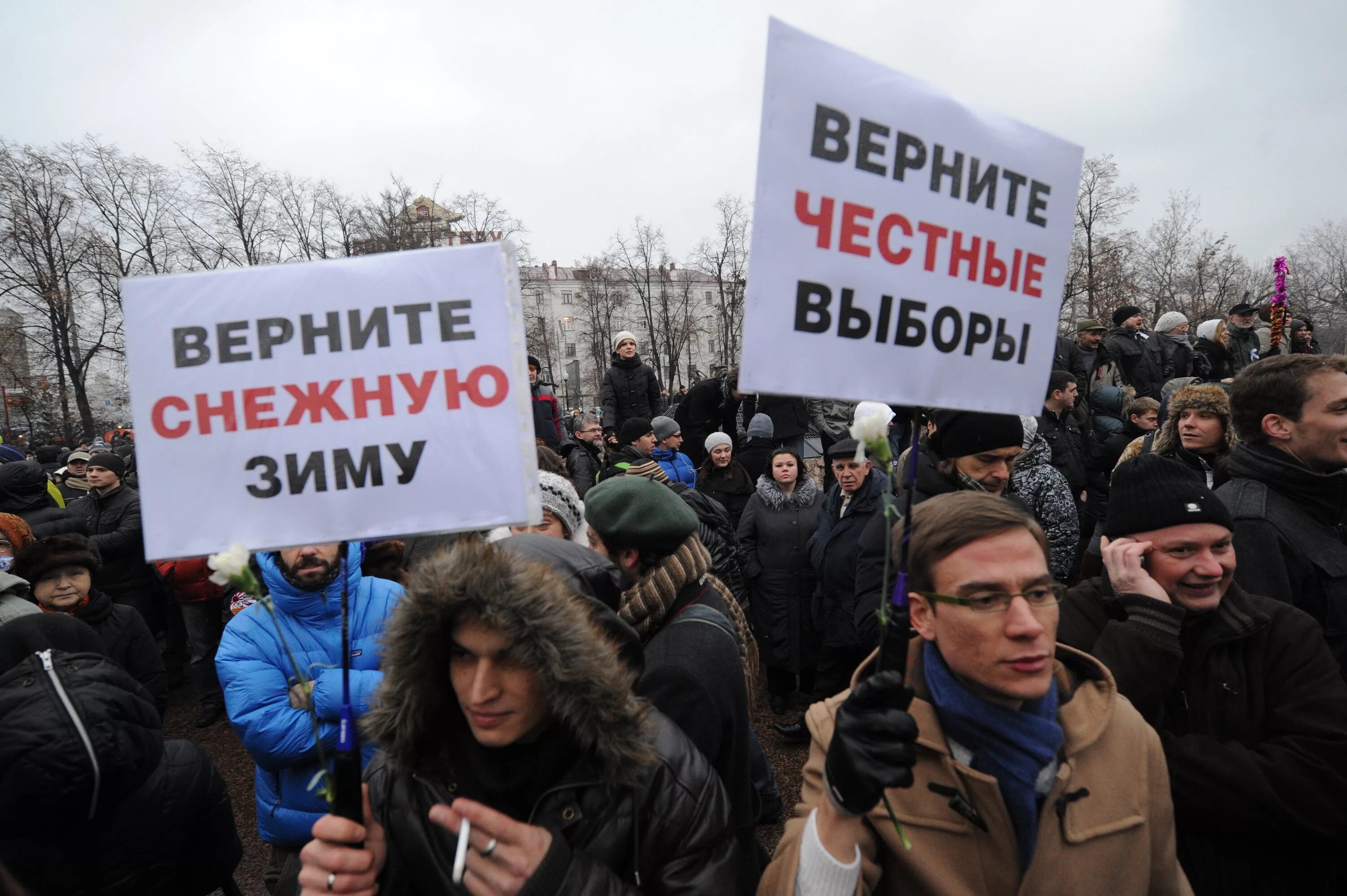 5 декабря 2011. Митинг с плакатами. Человек с плакатом на митинге. Плакаты с митинга на Болотной. Люди на миьингес плакатами.