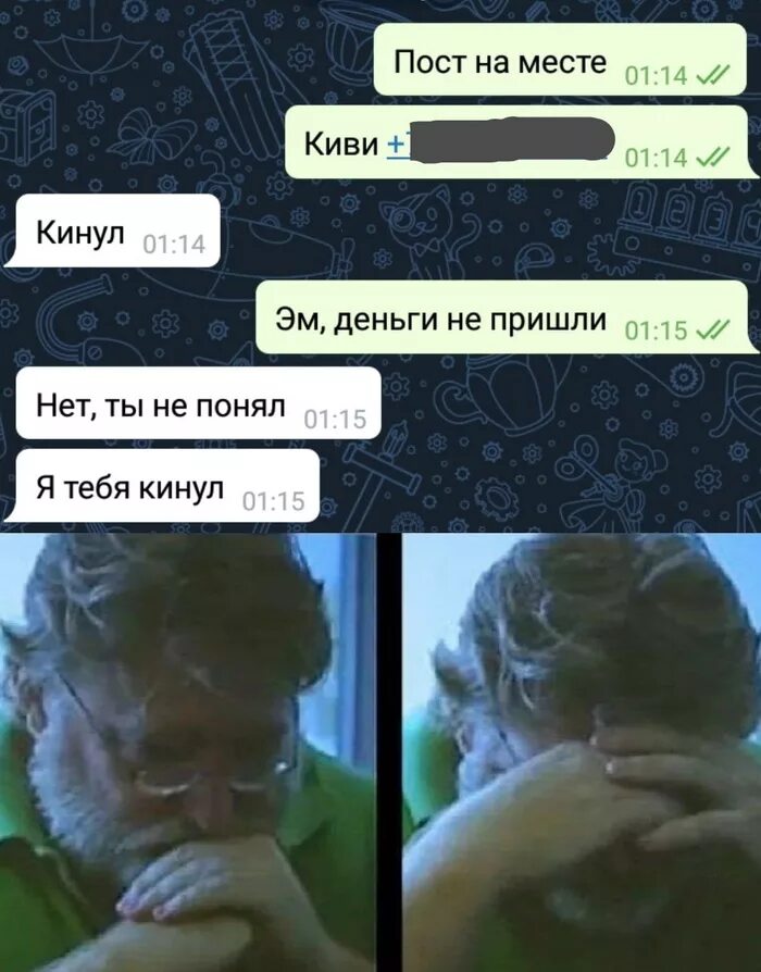 Кинул кинул ушел. Ты не понял я тебя кинул. Кинул Мем. Кинул тебя кинул. Кинул я тебя кинул Мем.